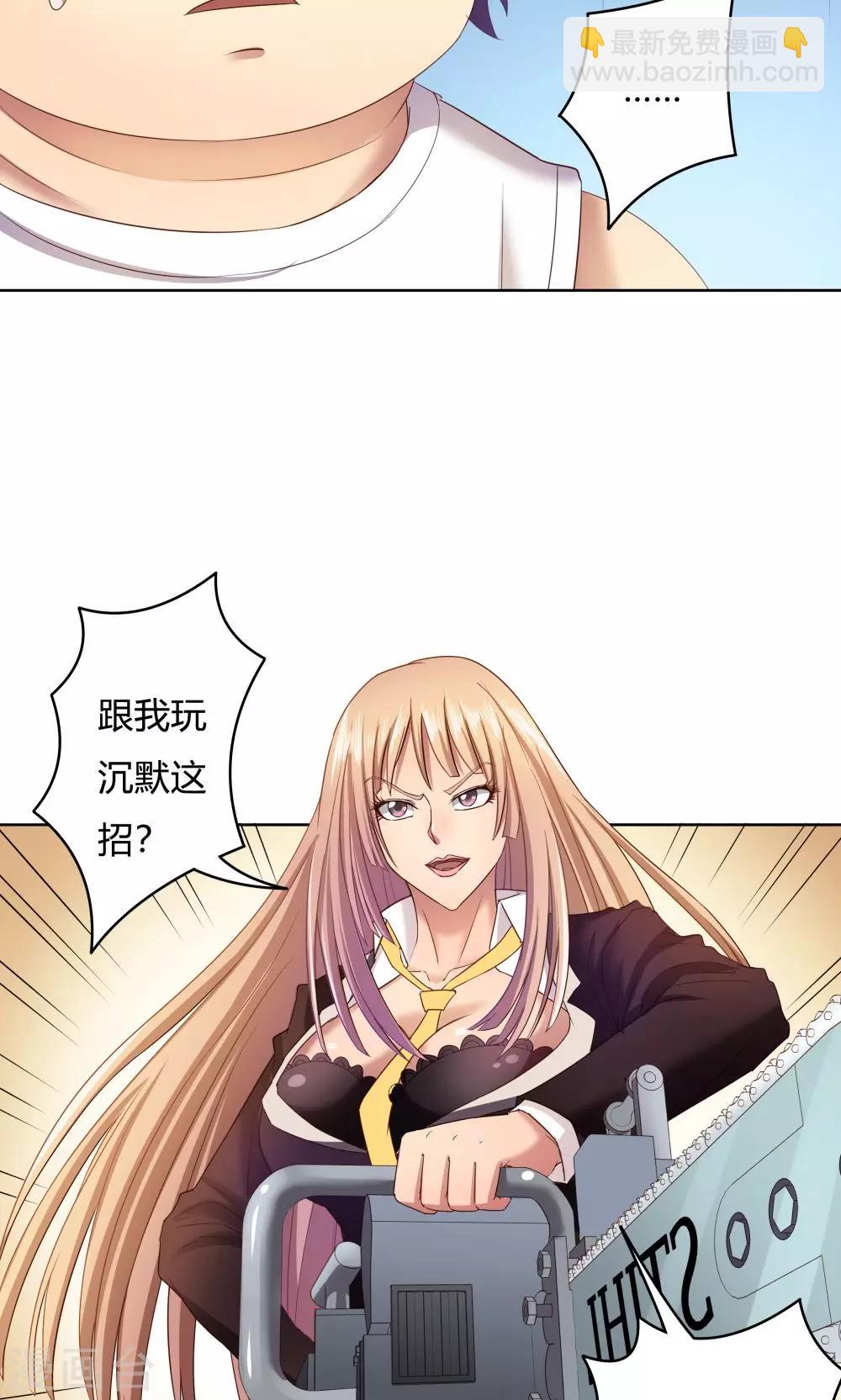 《双面特工》第24话 第6页