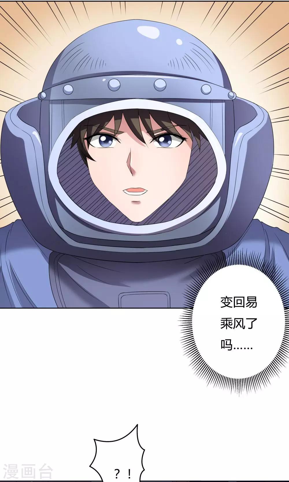 《双面特工》第23话 第17页