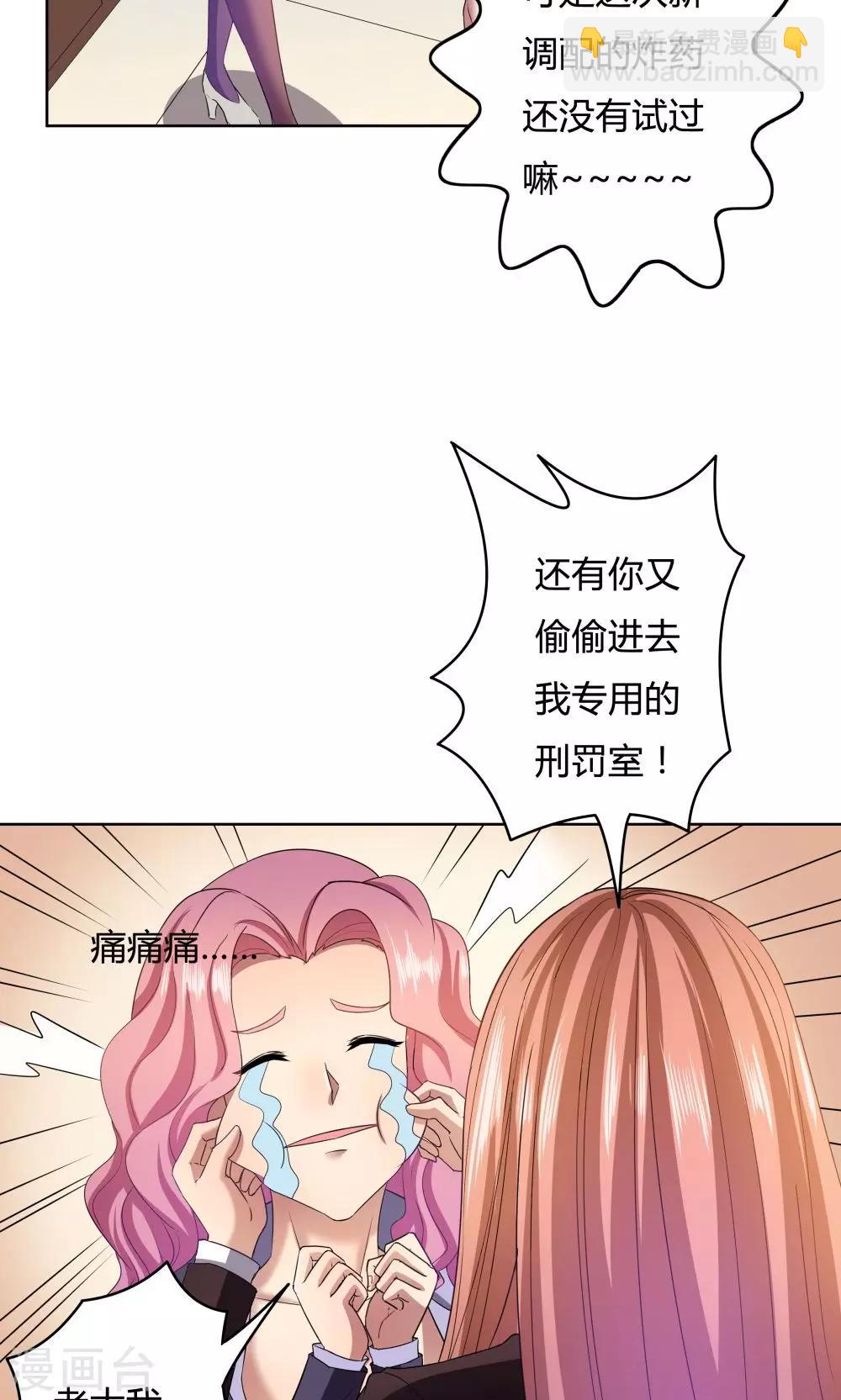 《双面特工》第23话 第22页
