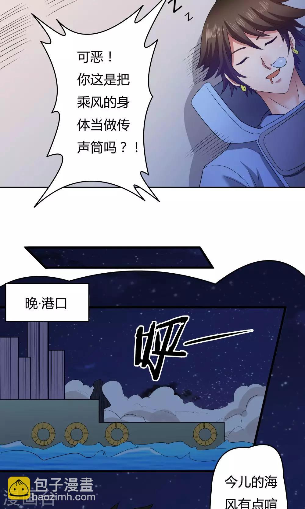 《双面特工》第23话 第28页
