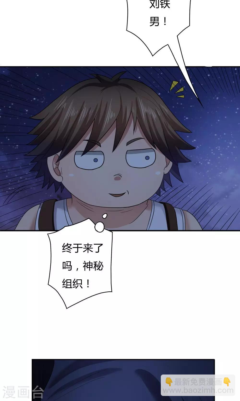 《双面特工》第23话 第34页