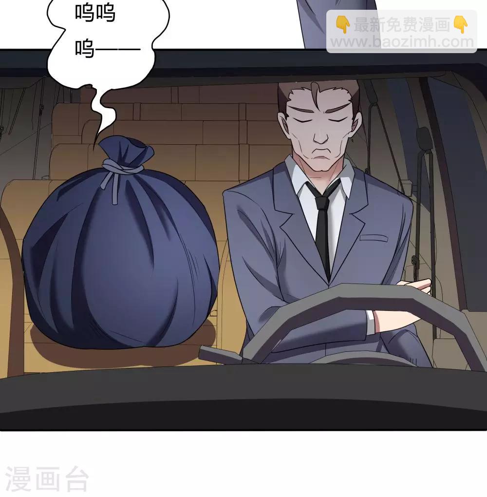《双面特工》第23话 第37页