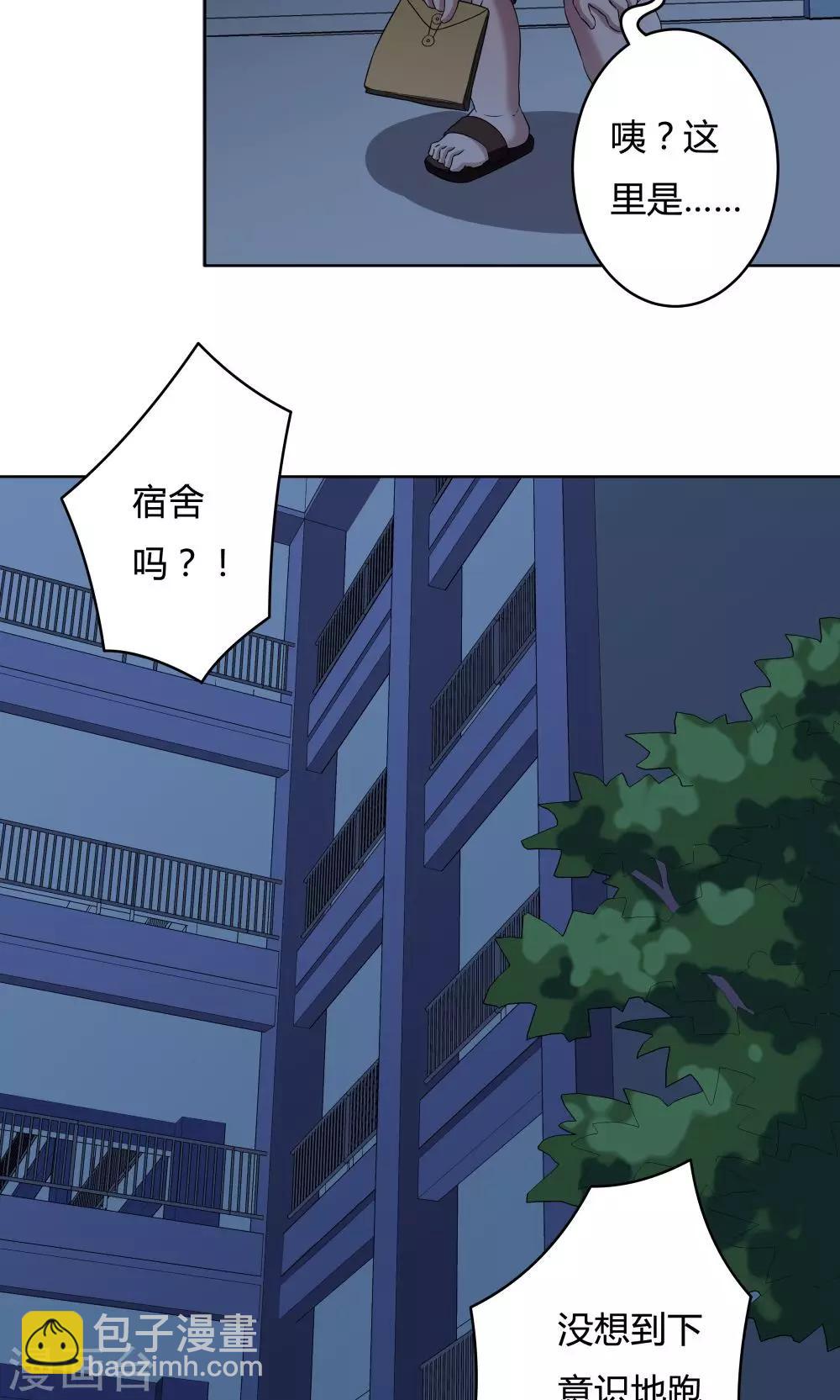 《双面特工》第23话 第4页