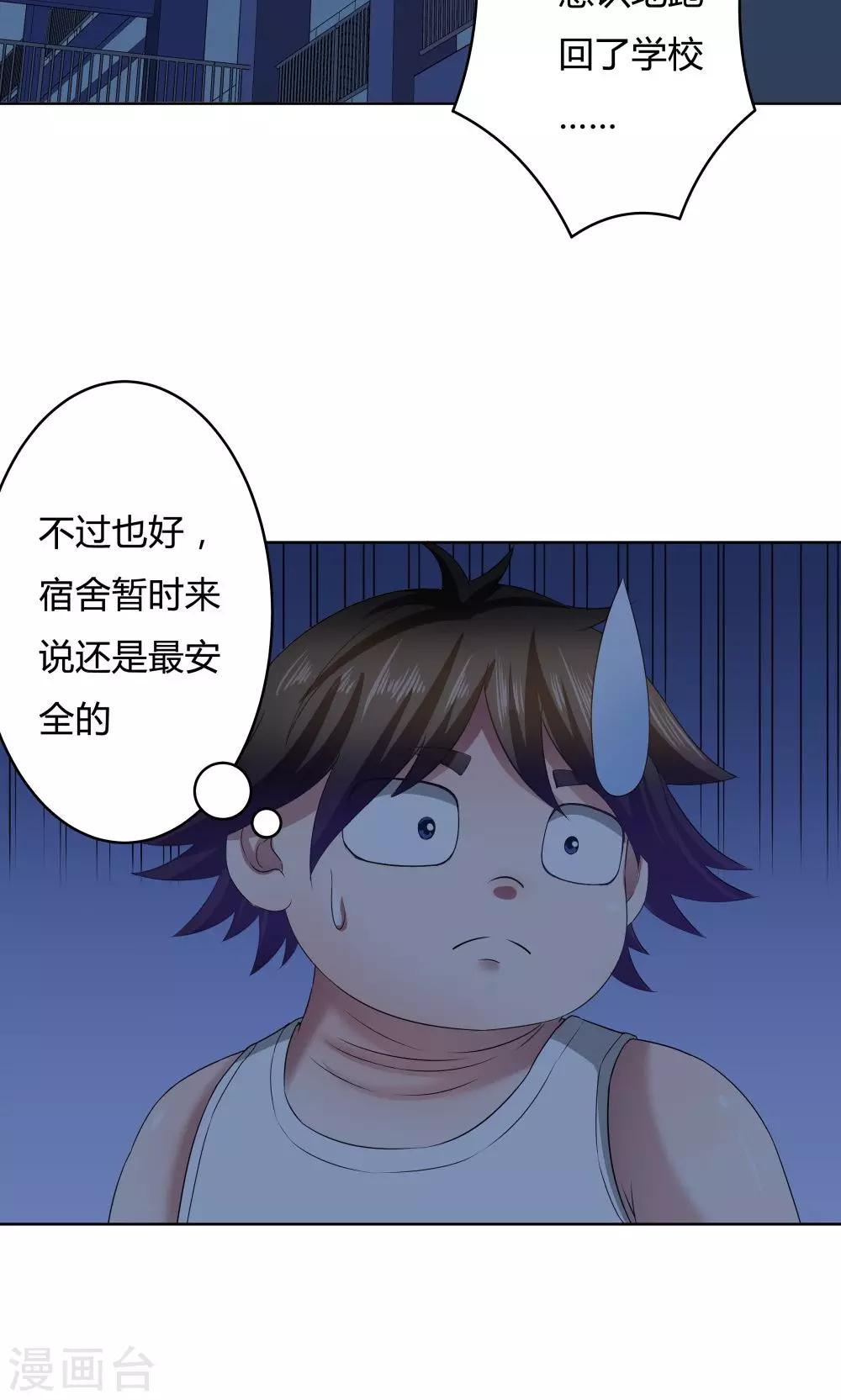 《双面特工》第23话 第5页