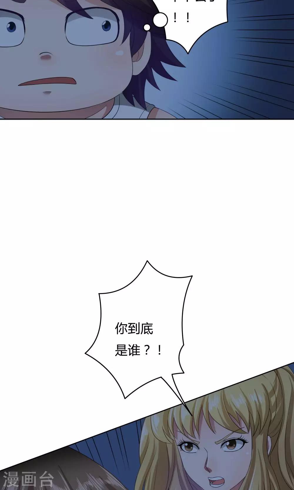《双面特工》第22话 第6页