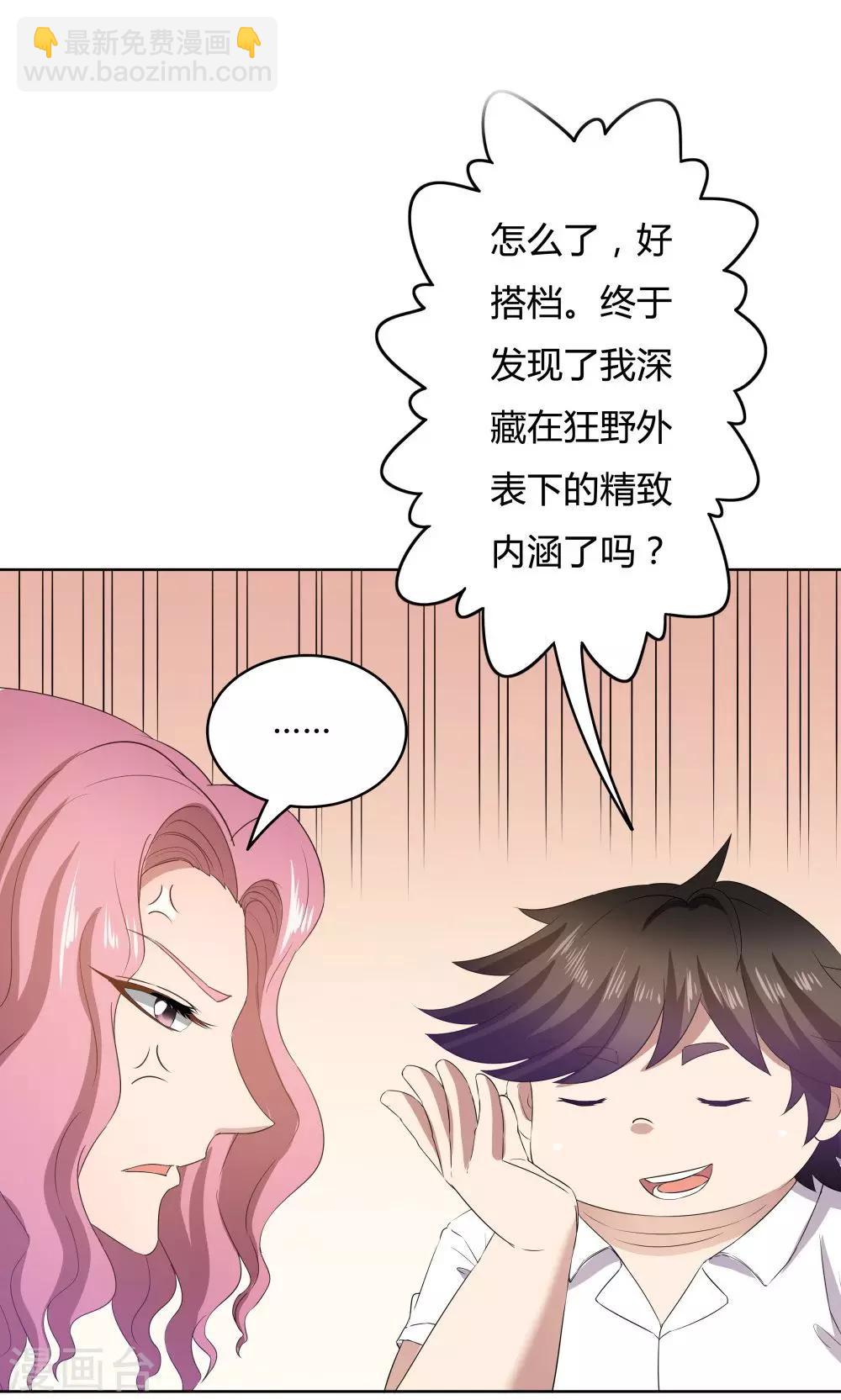 《双面特工》第28话 第26页