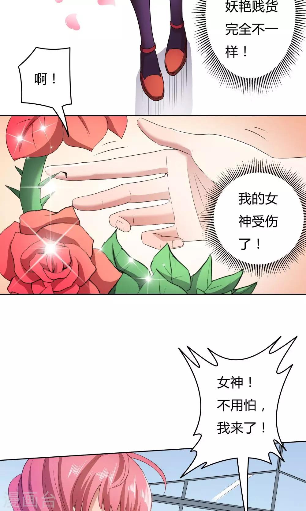 《双面特工》第28话 第32页