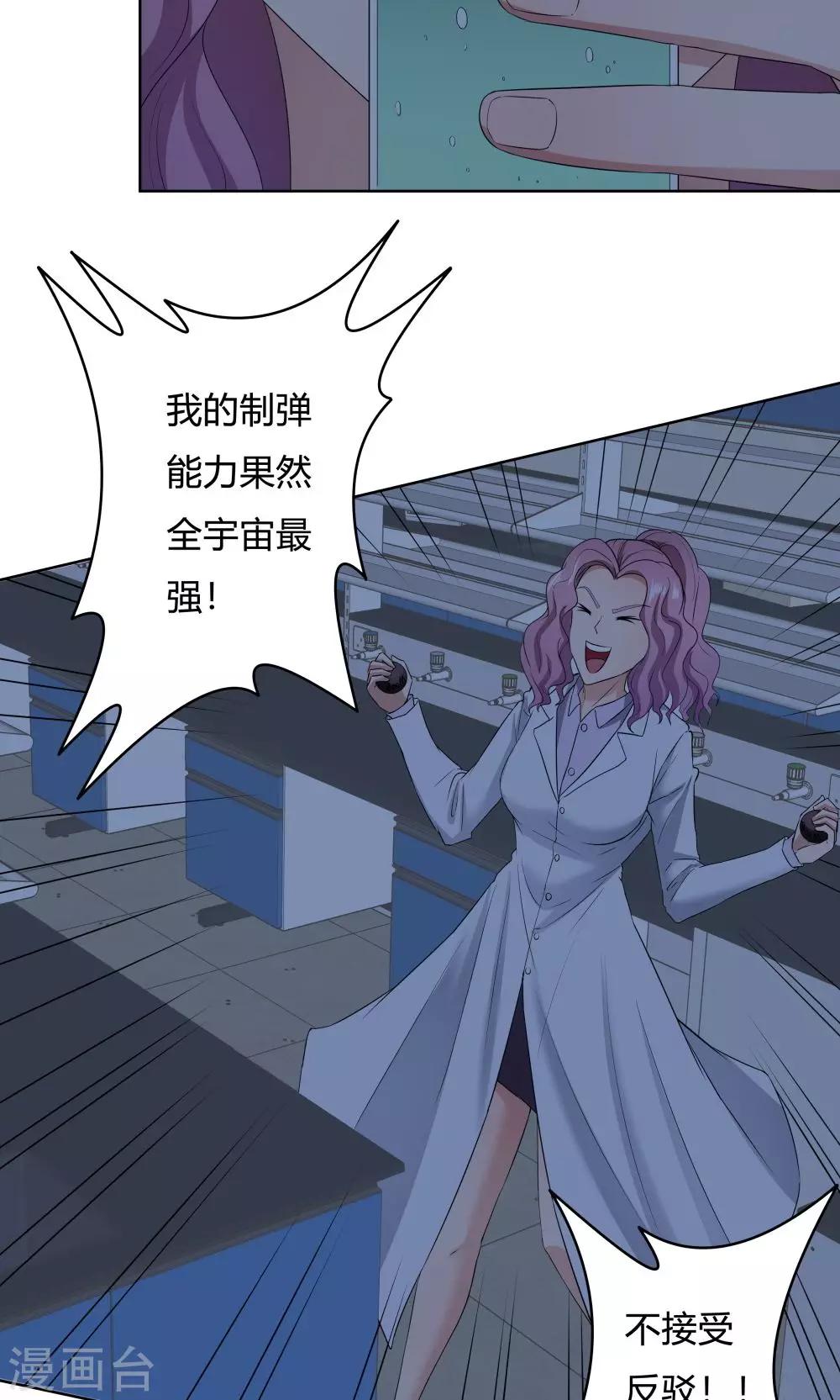 《双面特工》第28话 第4页