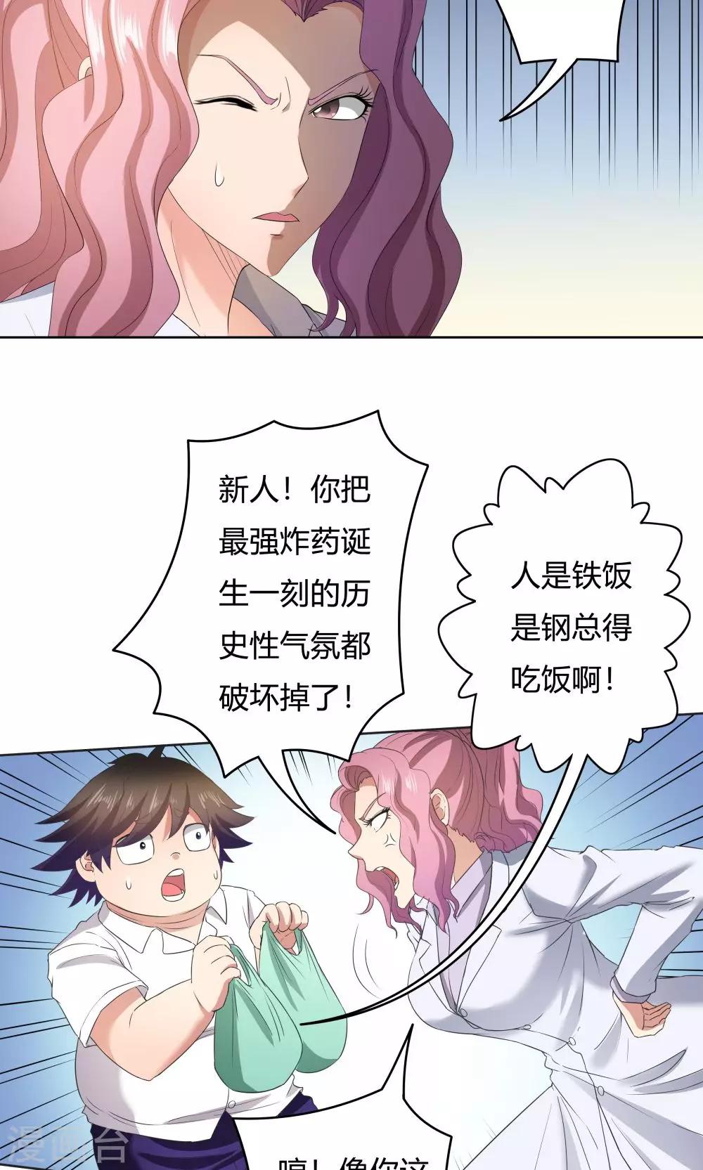 《双面特工》第28话 第6页