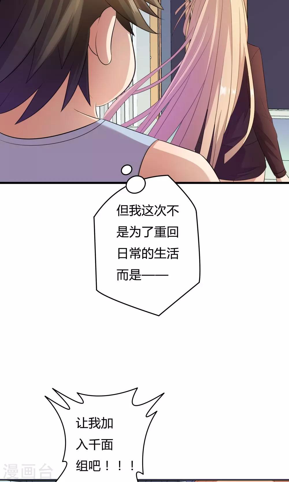 《双面特工》第25话 第10页