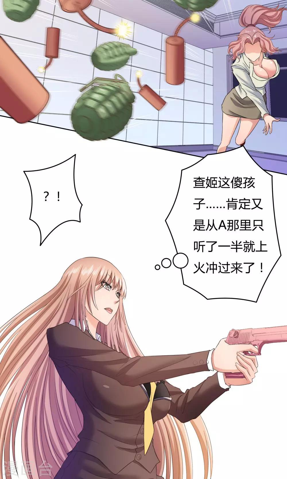 《双面特工》第25话 第21页