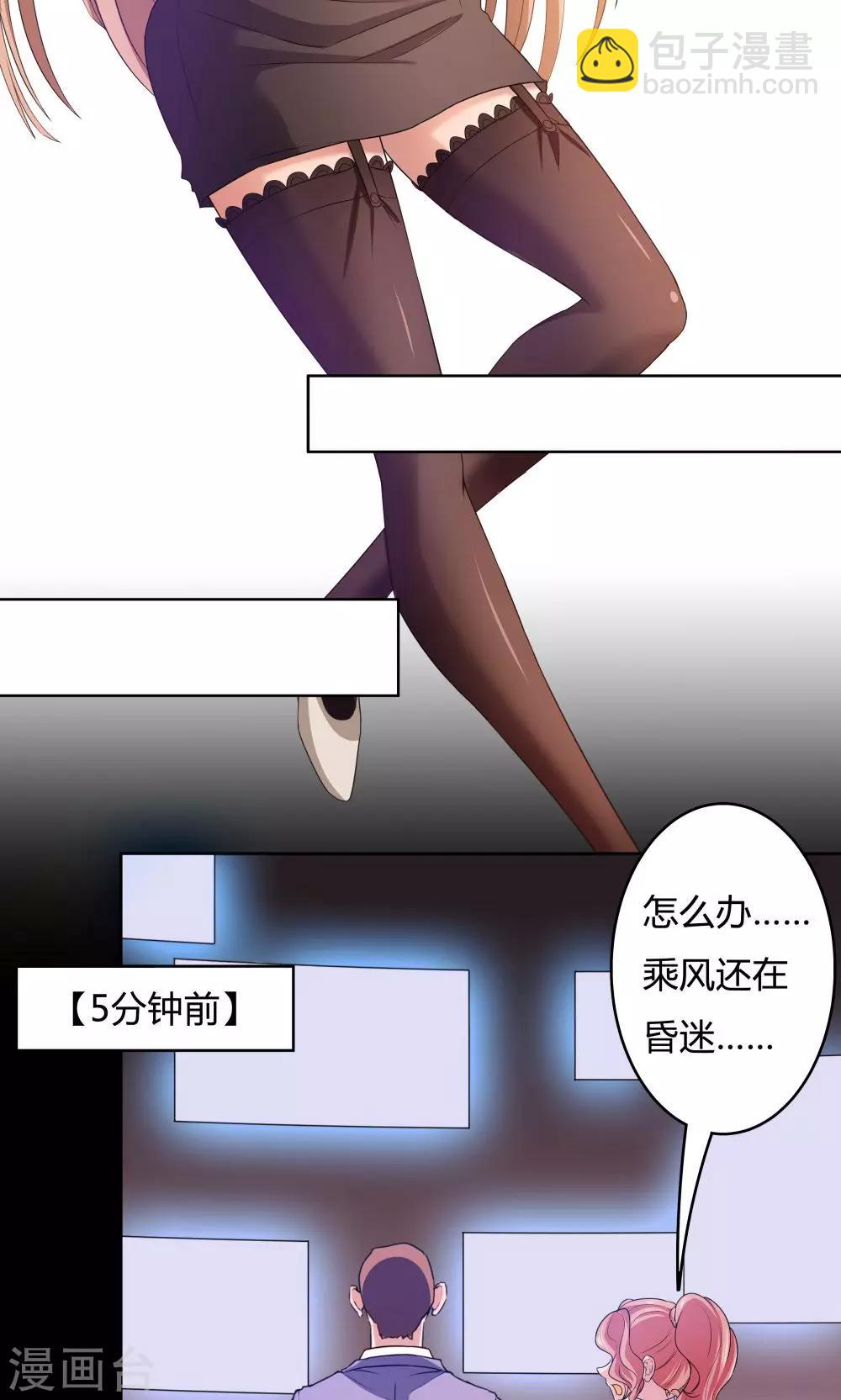 《双面特工》第25话 第22页