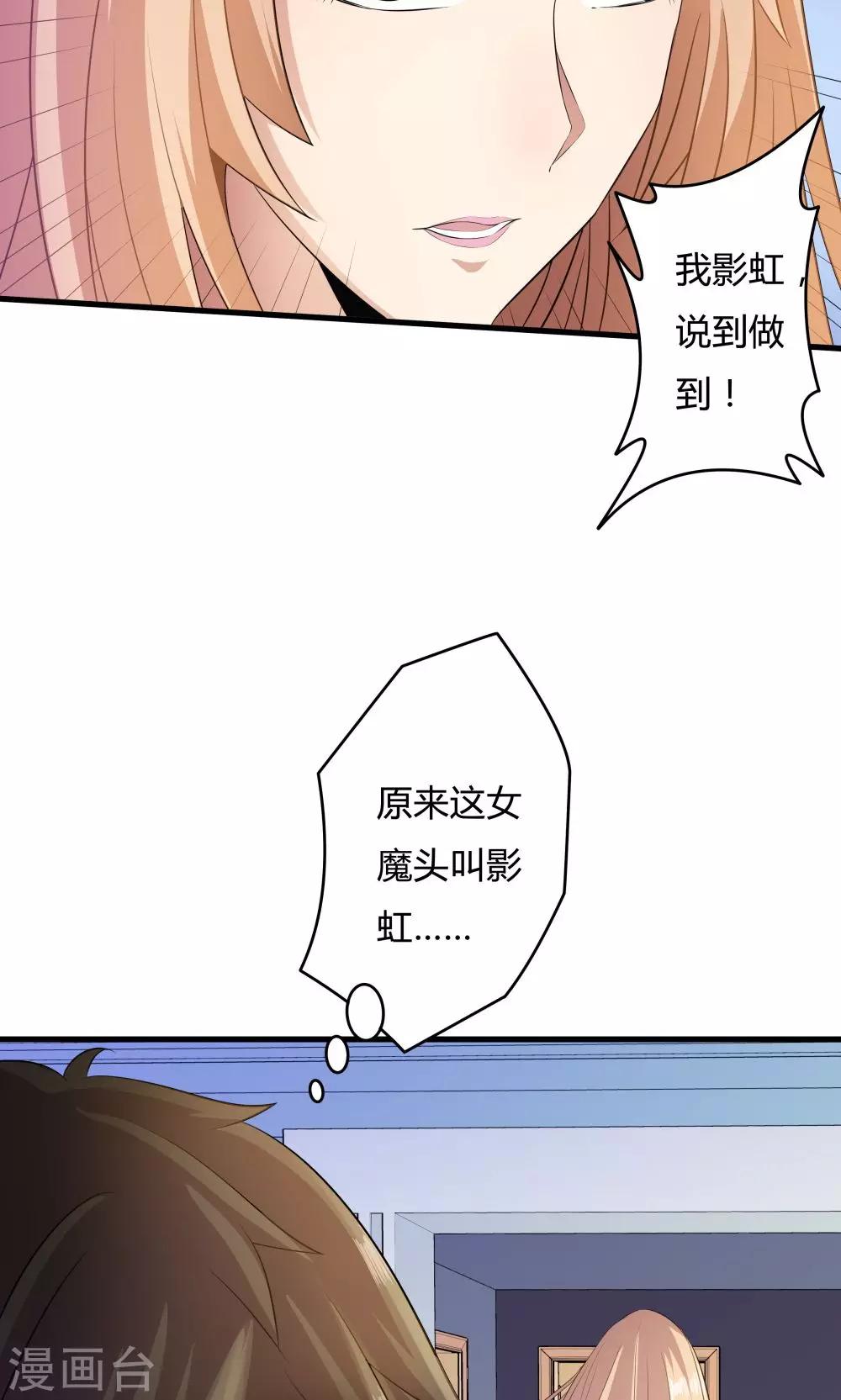 《双面特工》第25话 第9页