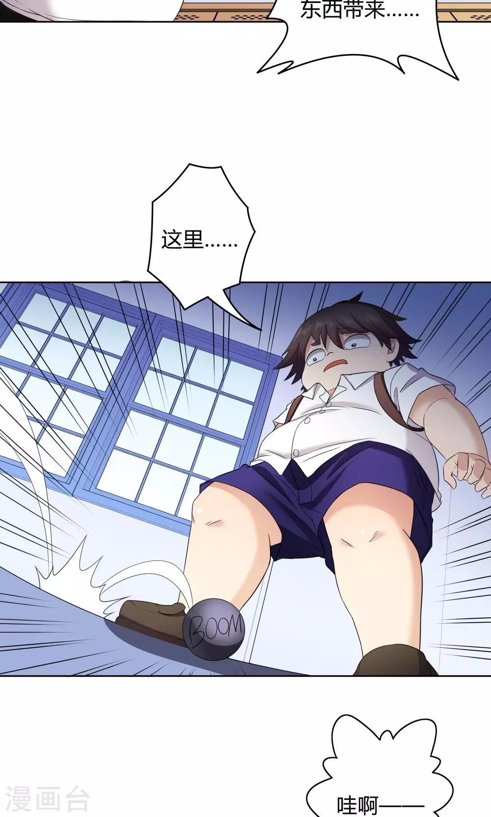 《双面特工》第27话 第12页