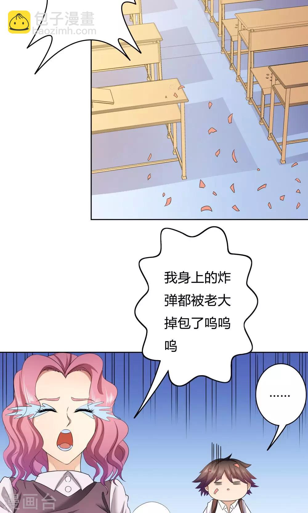 《双面特工》第27话 第15页