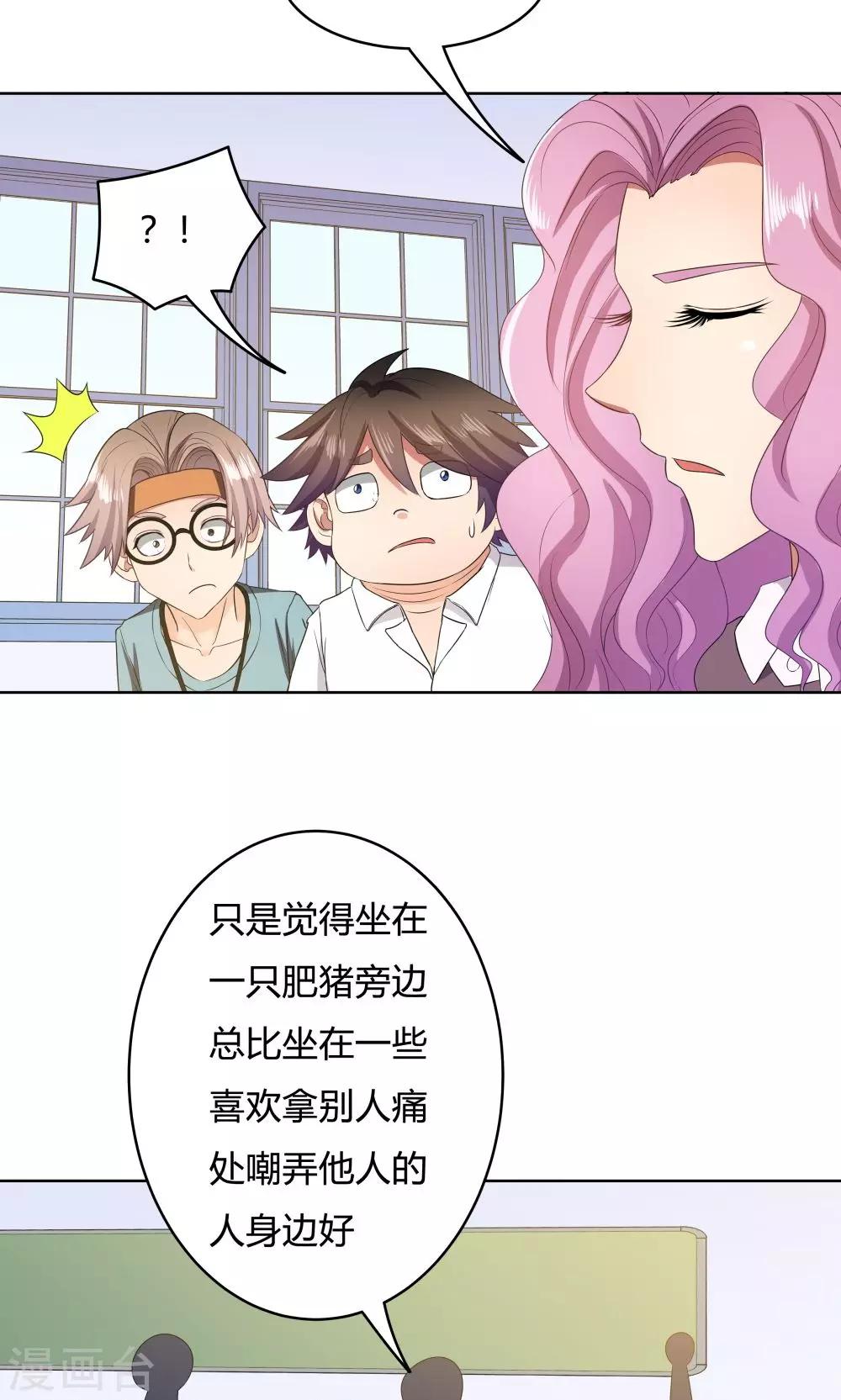 《双面特工》第27话 第2页