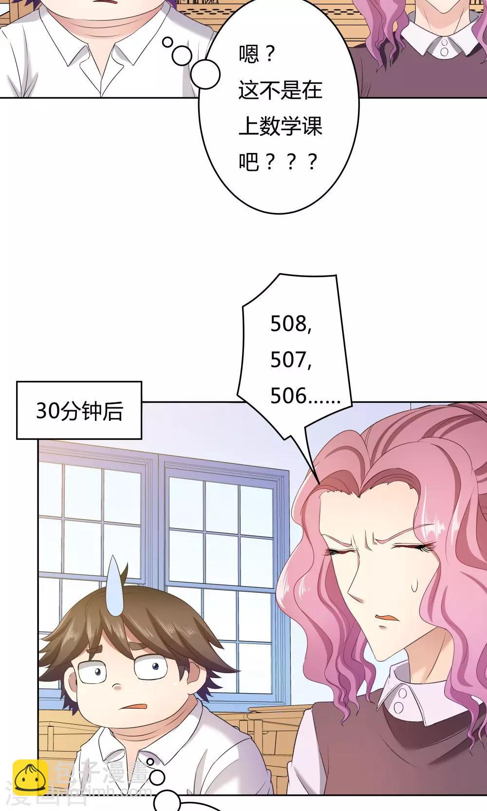 《双面特工》第27话 第6页