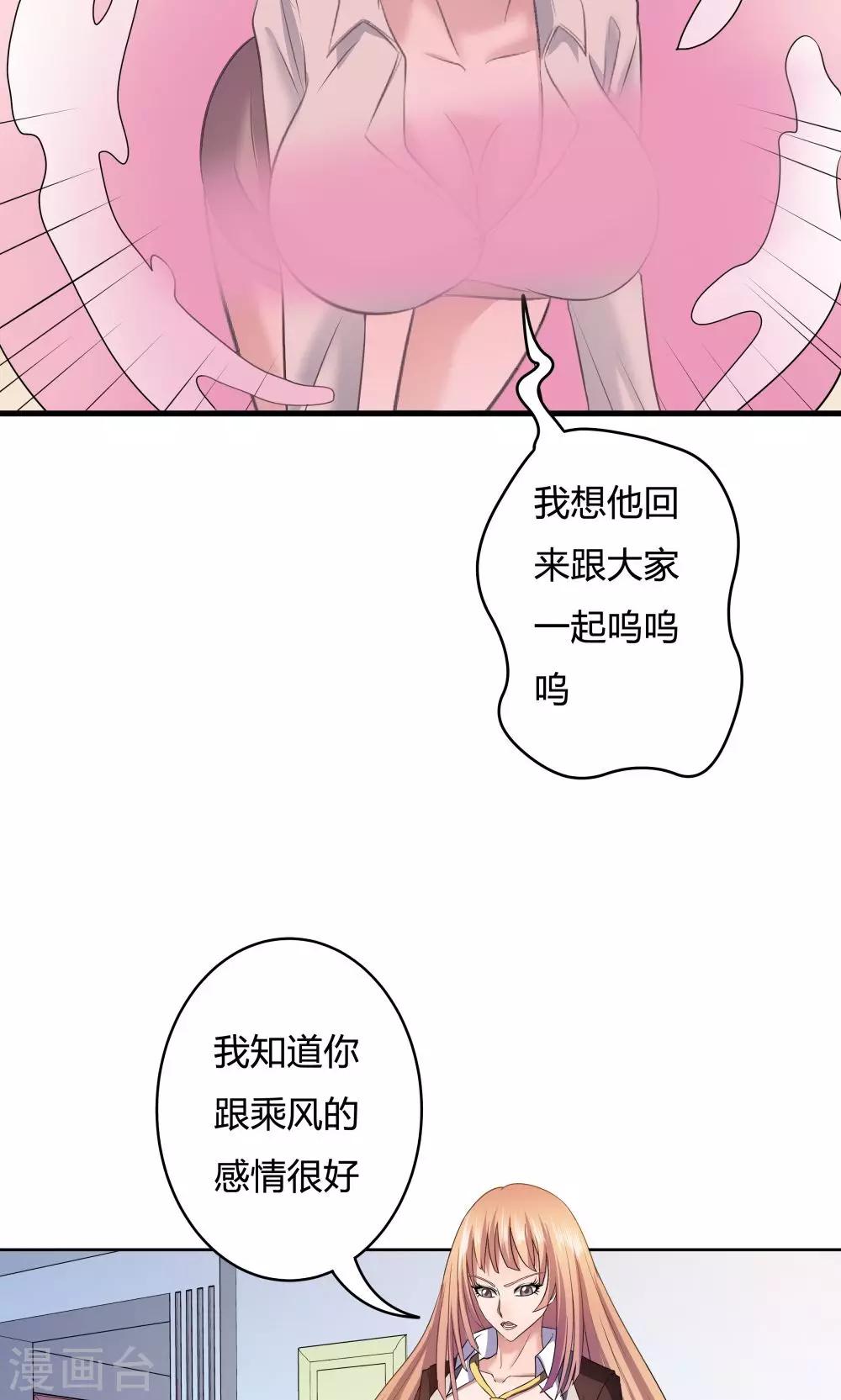 《双面特工》第26话 第10页
