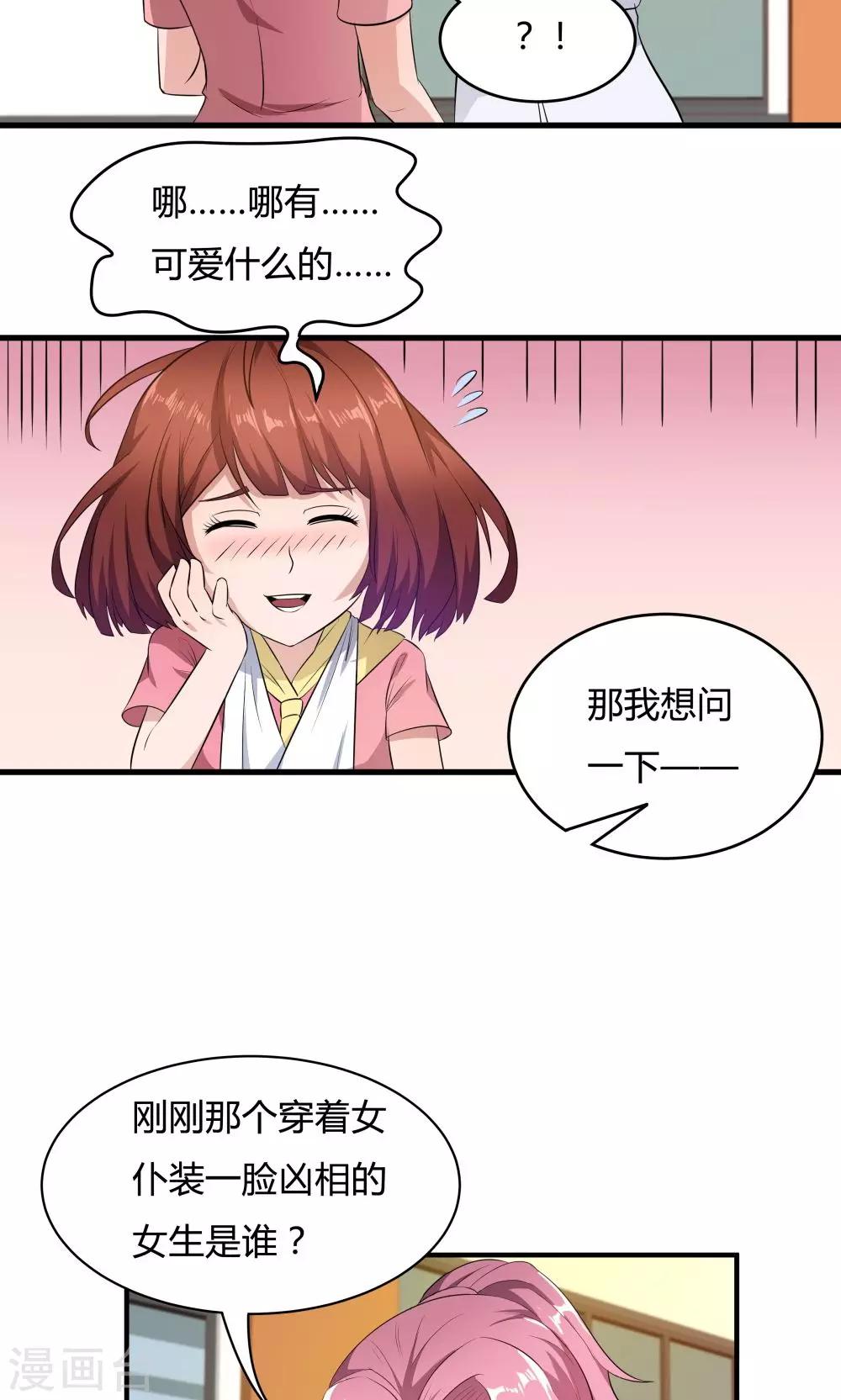 《双面特工》第31话 第10页