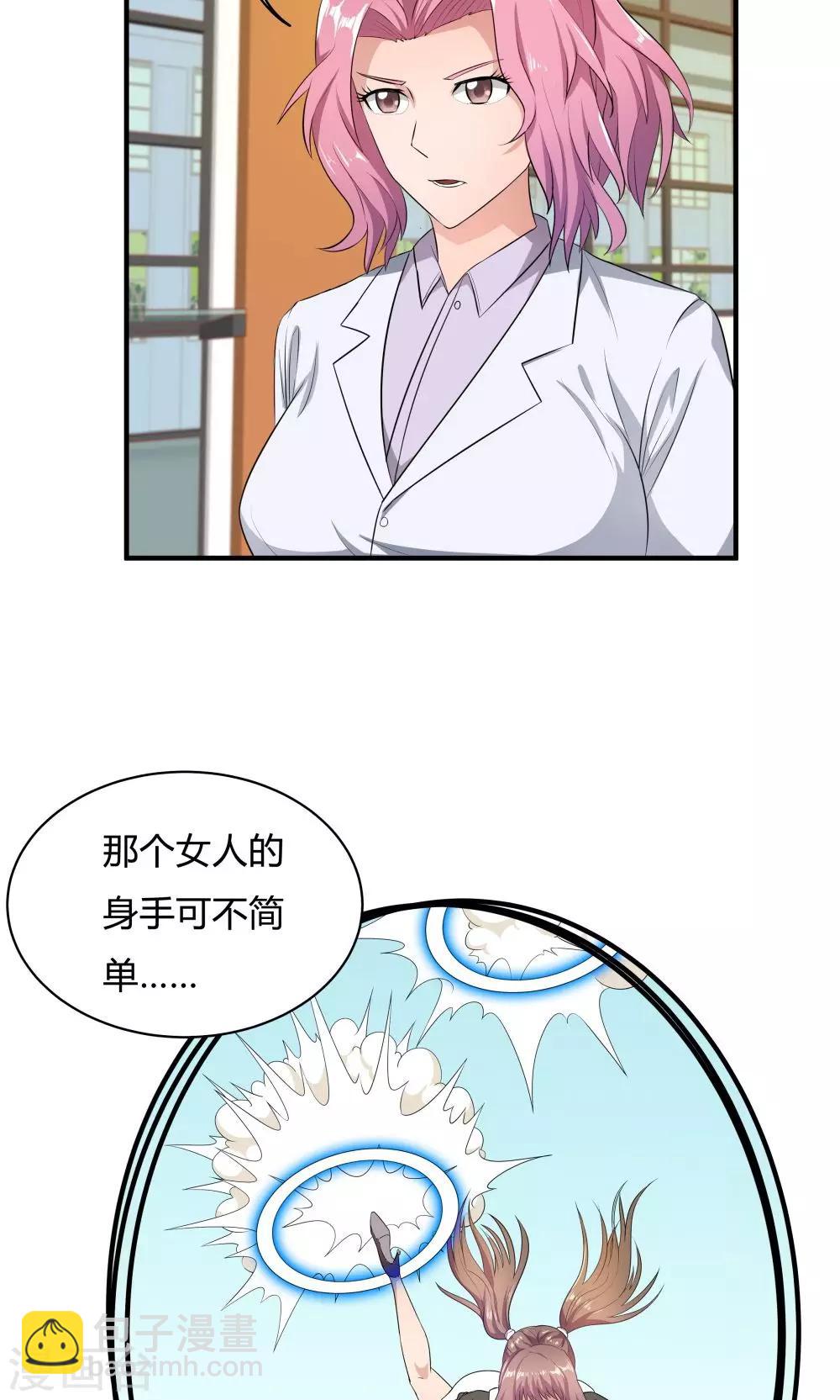 《双面特工》第31话 第11页