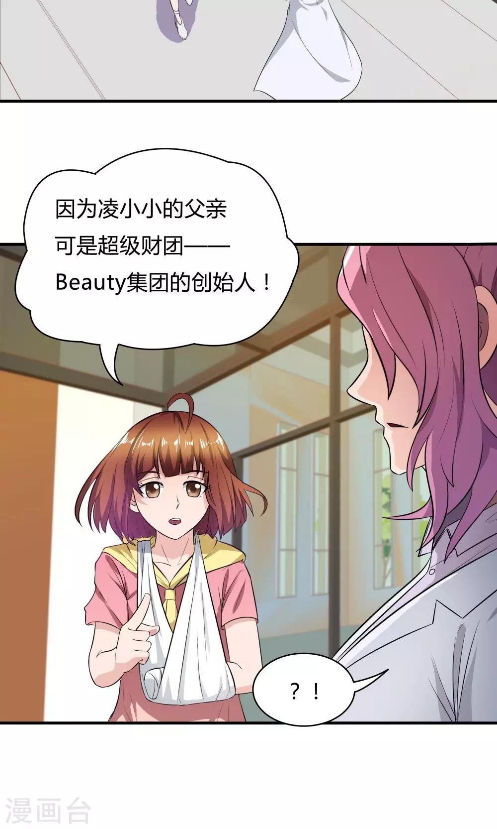 《双面特工》第31话 第13页