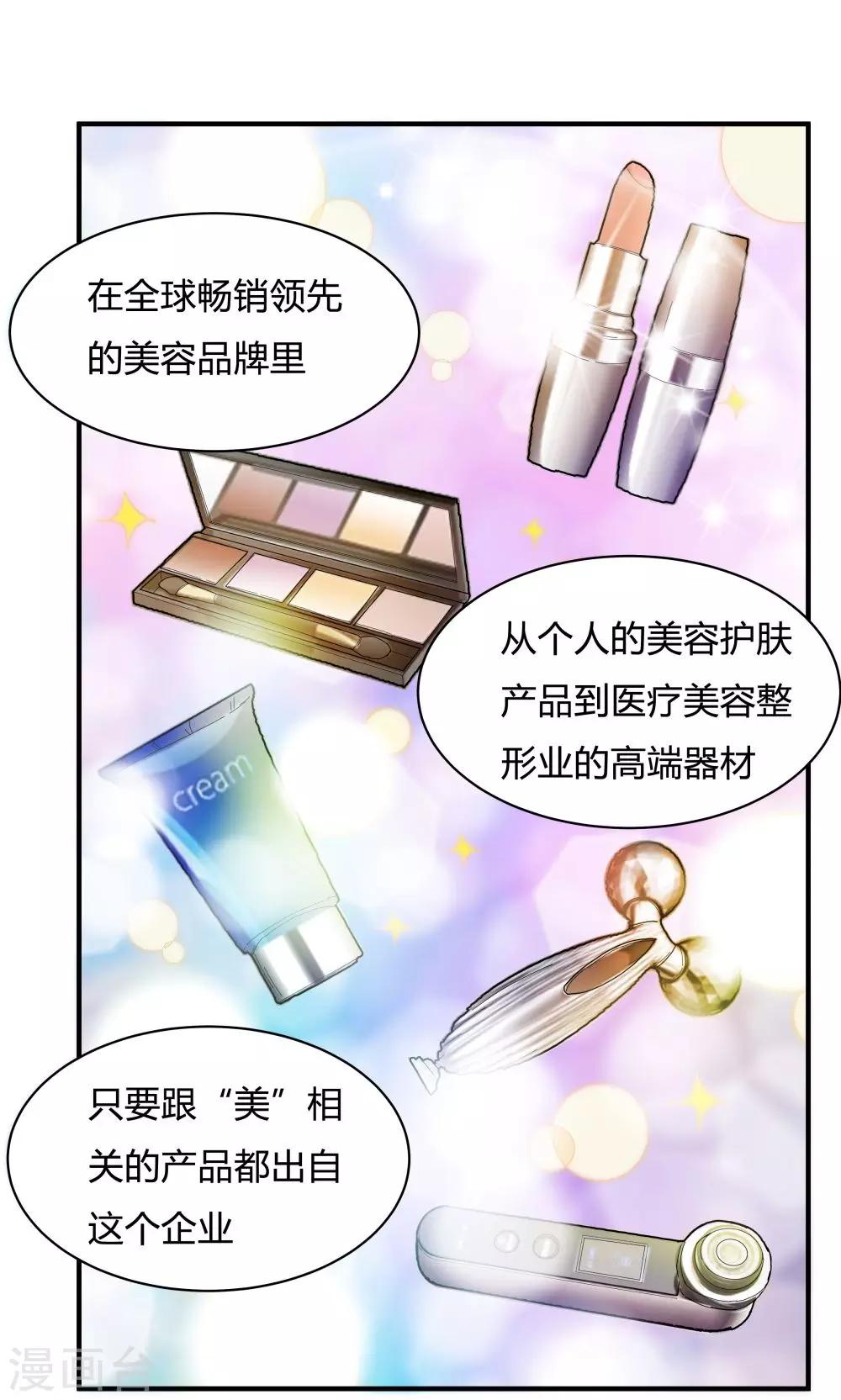 《双面特工》第31话 第14页