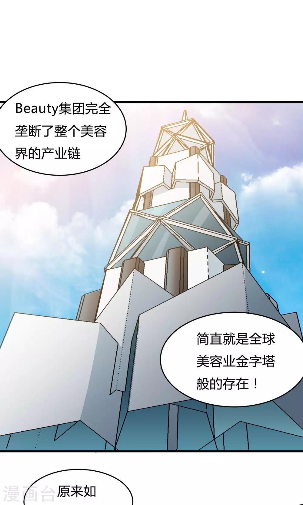 《双面特工》第31话 第15页