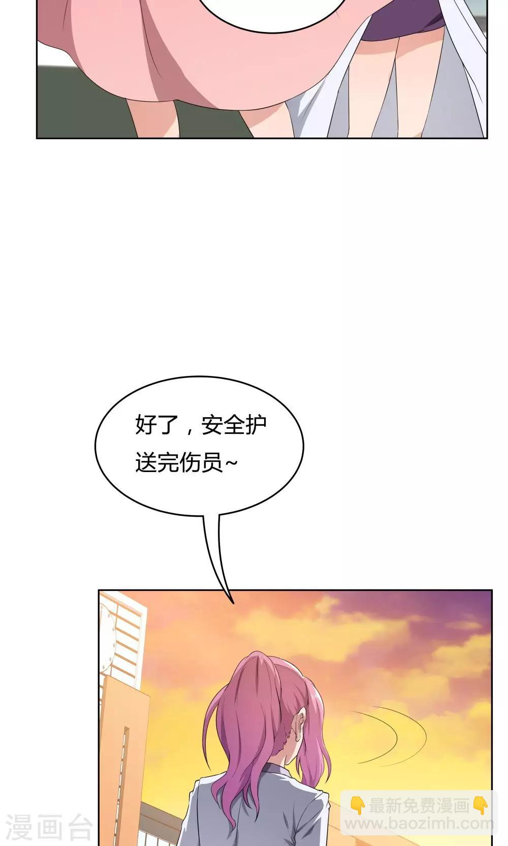 《双面特工》第31话 第21页