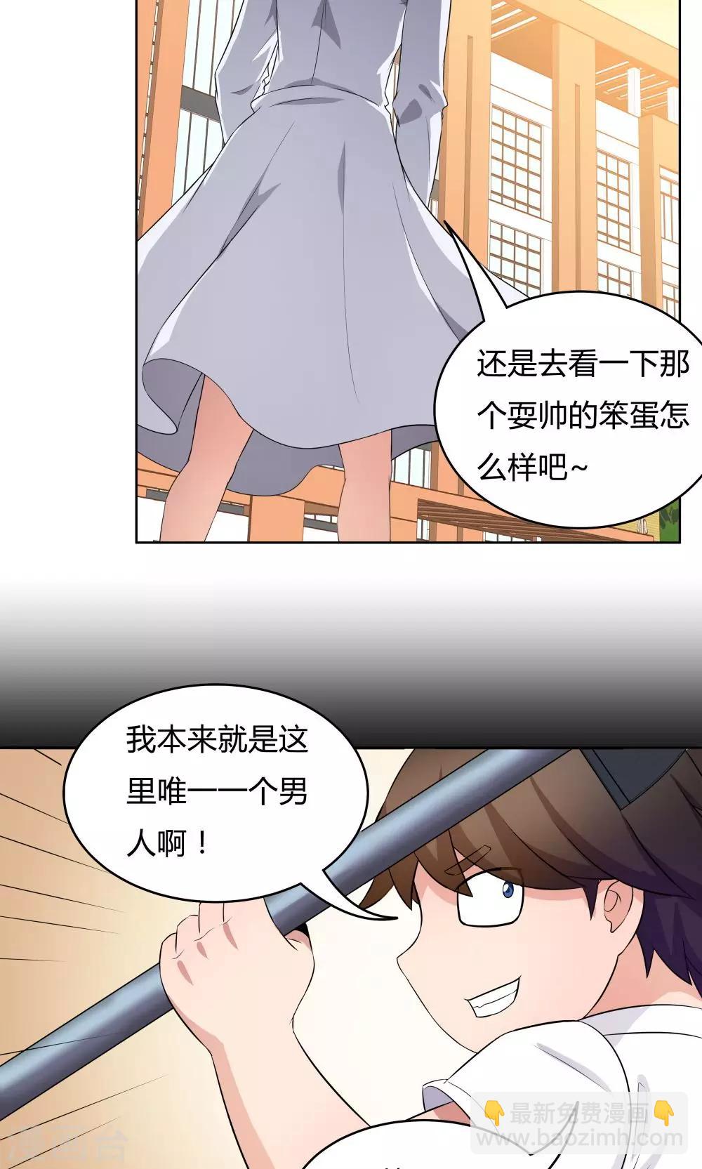 《双面特工》第31话 第22页