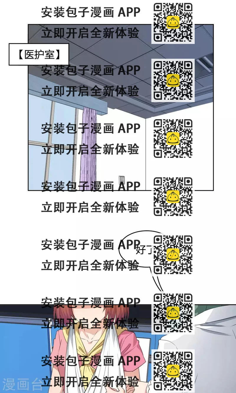 《双面特工》第31话 第2页
