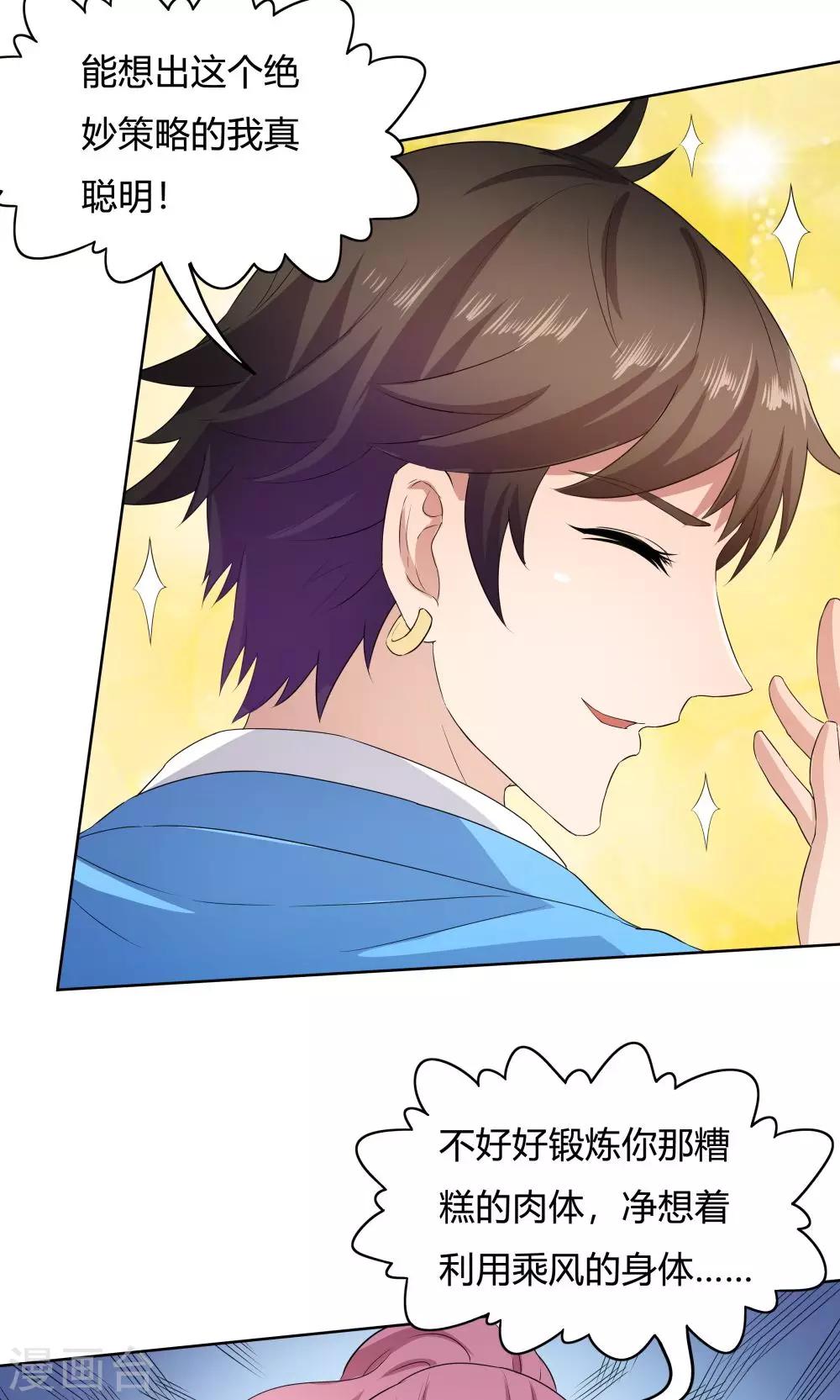 《双面特工》第31话 第30页