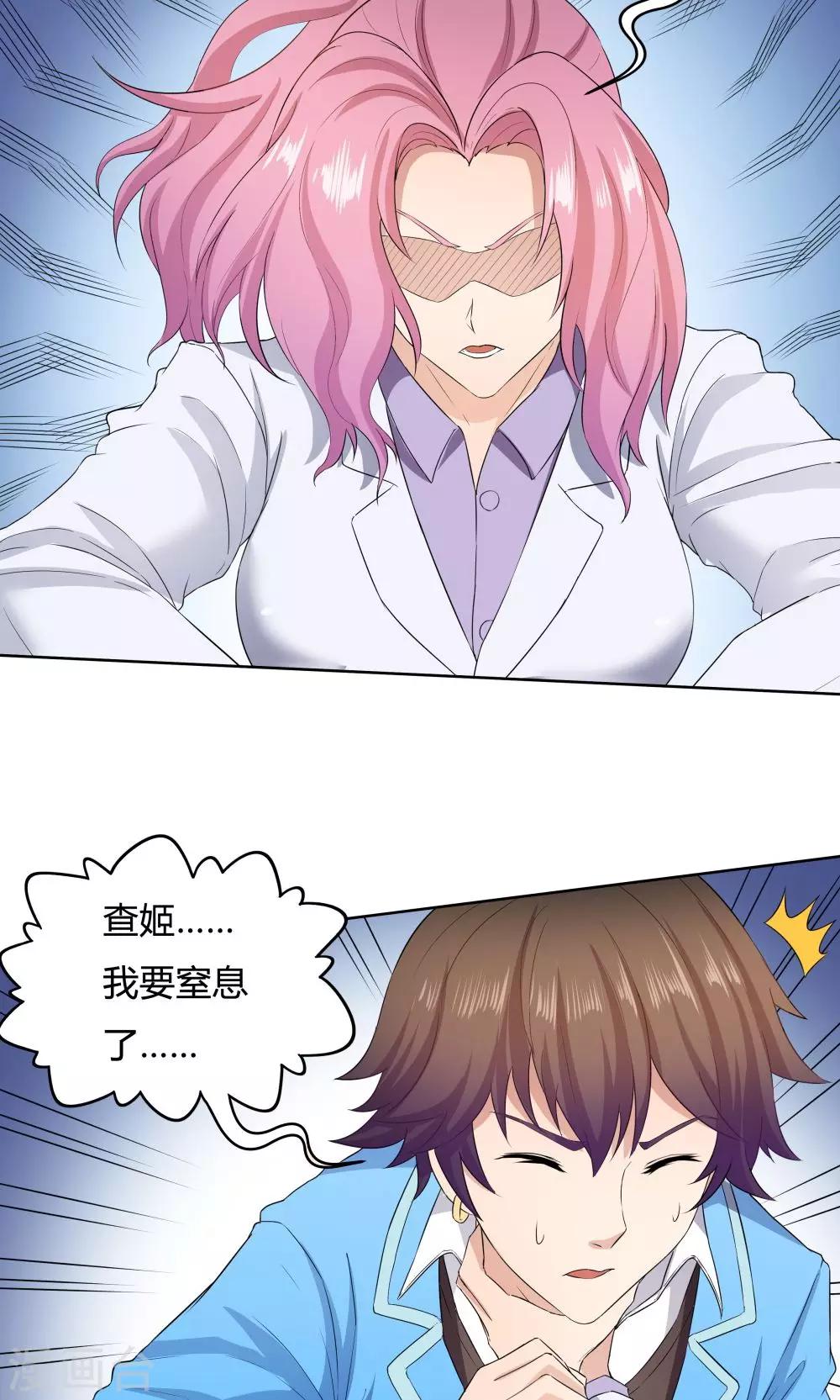 《双面特工》第31话 第31页