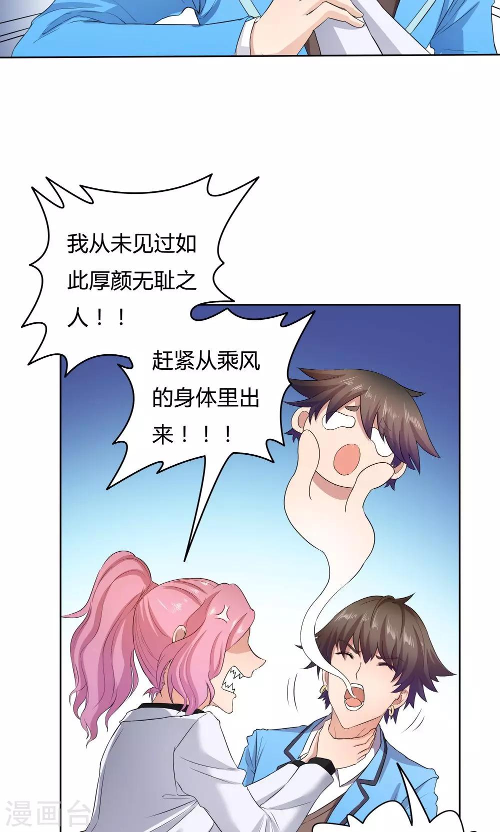 《双面特工》第31话 第32页