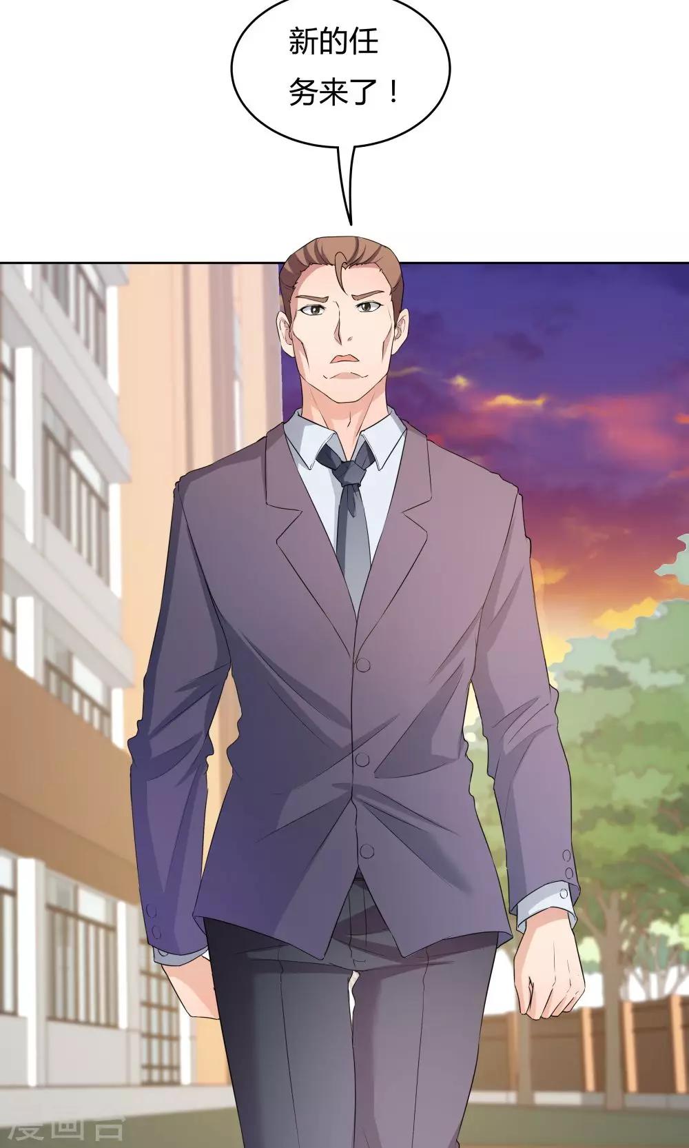 《双面特工》第31话 第34页