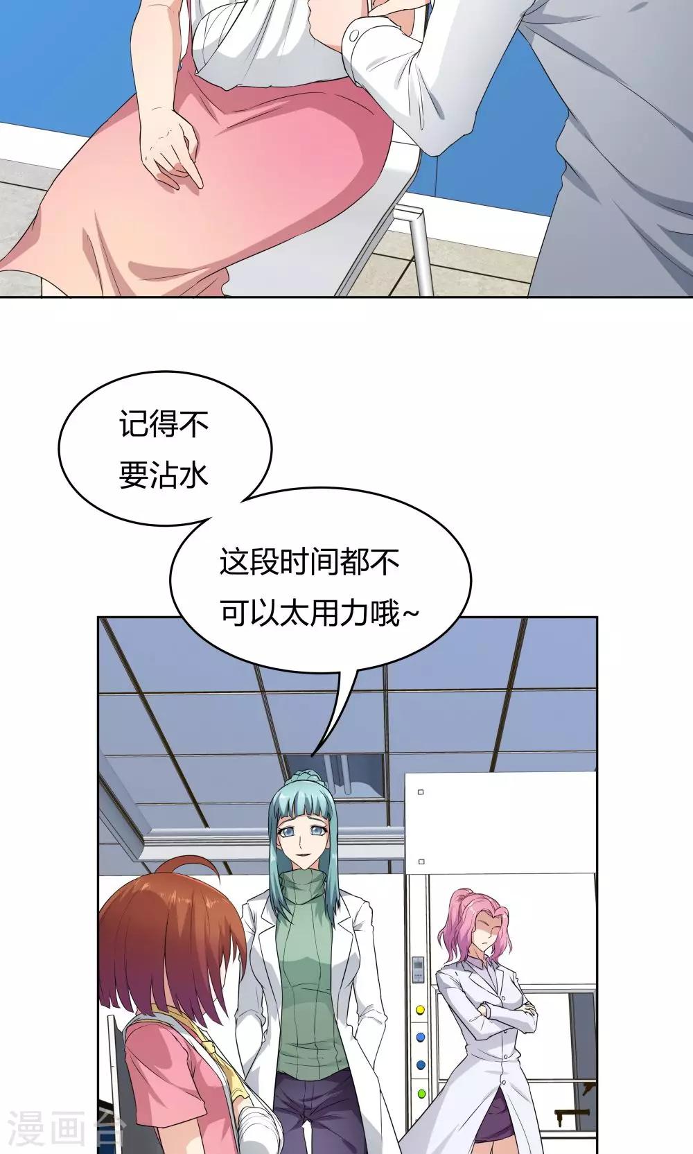 《双面特工》第31话 第3页