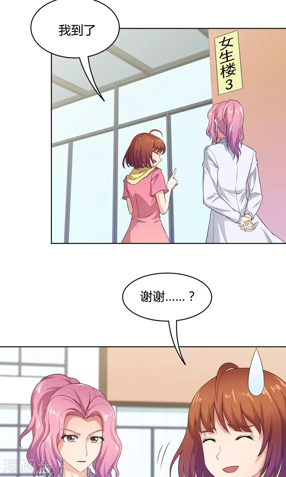 《双面特工》第31话 第5页