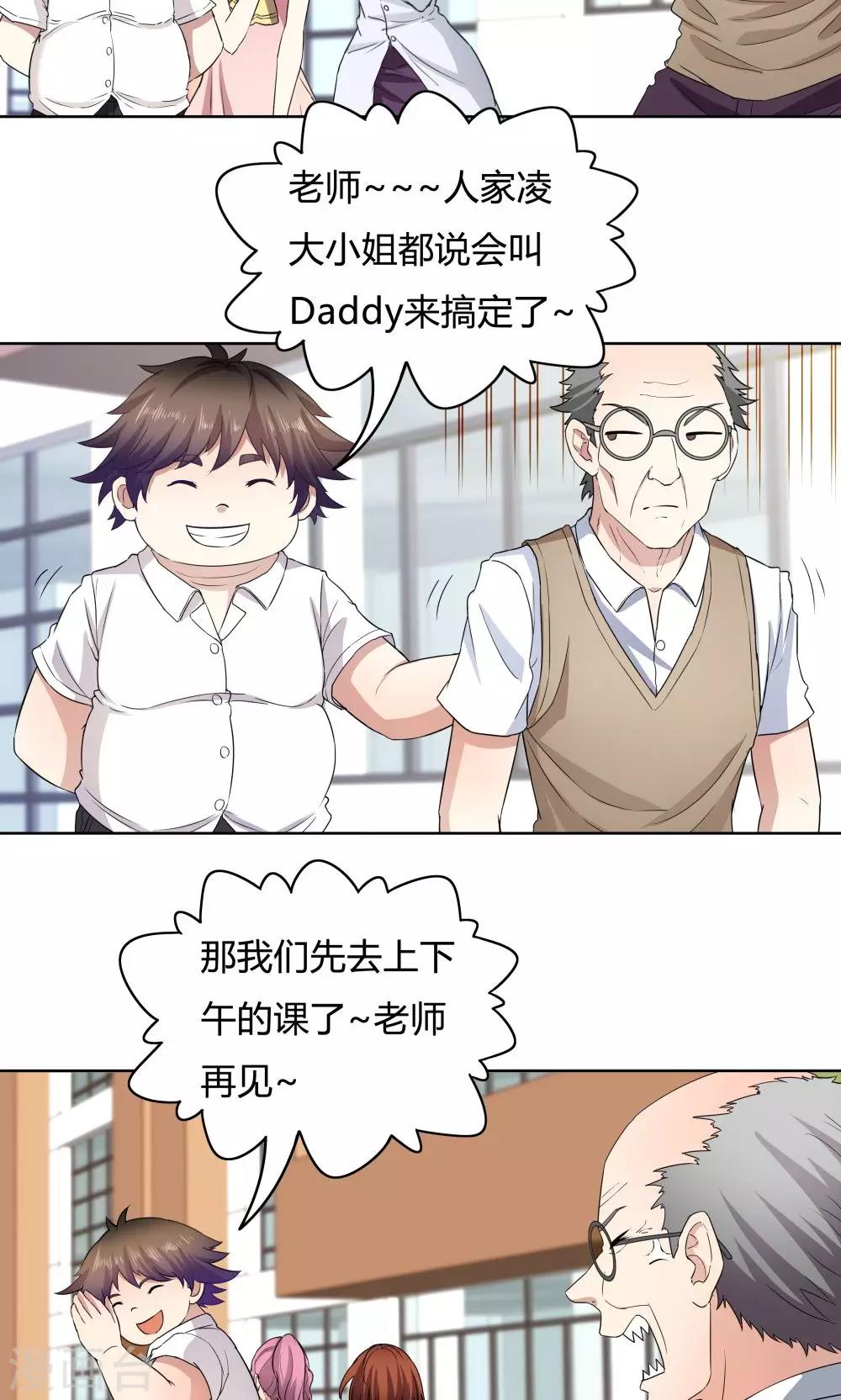 《双面特工》第30话 第10页