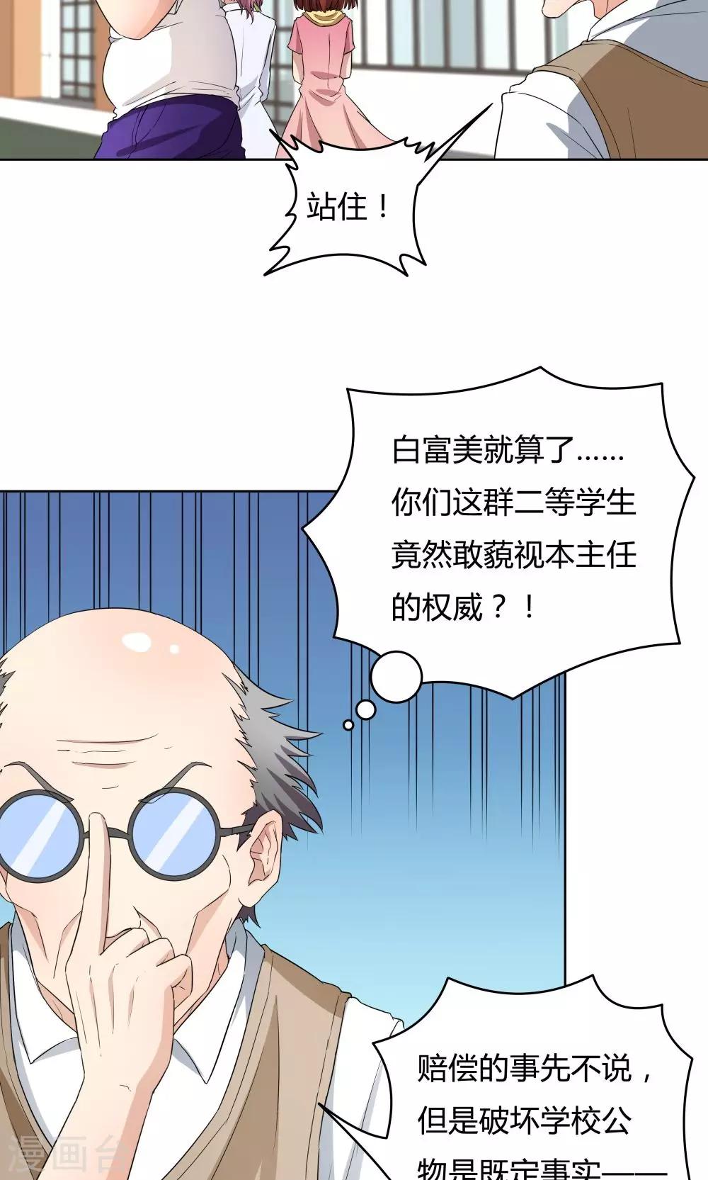 《双面特工》第30话 第11页