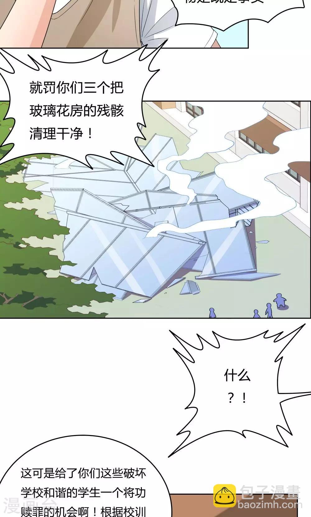 《双面特工》第30话 第12页