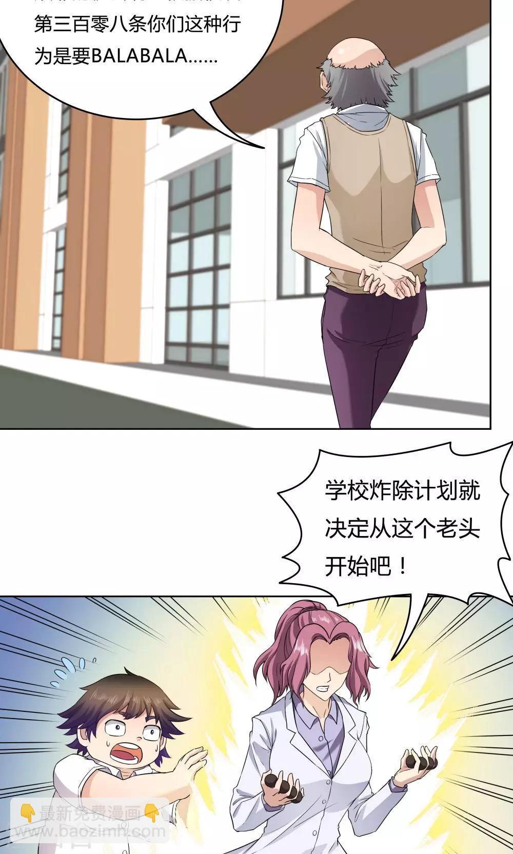 《双面特工》第30话 第13页