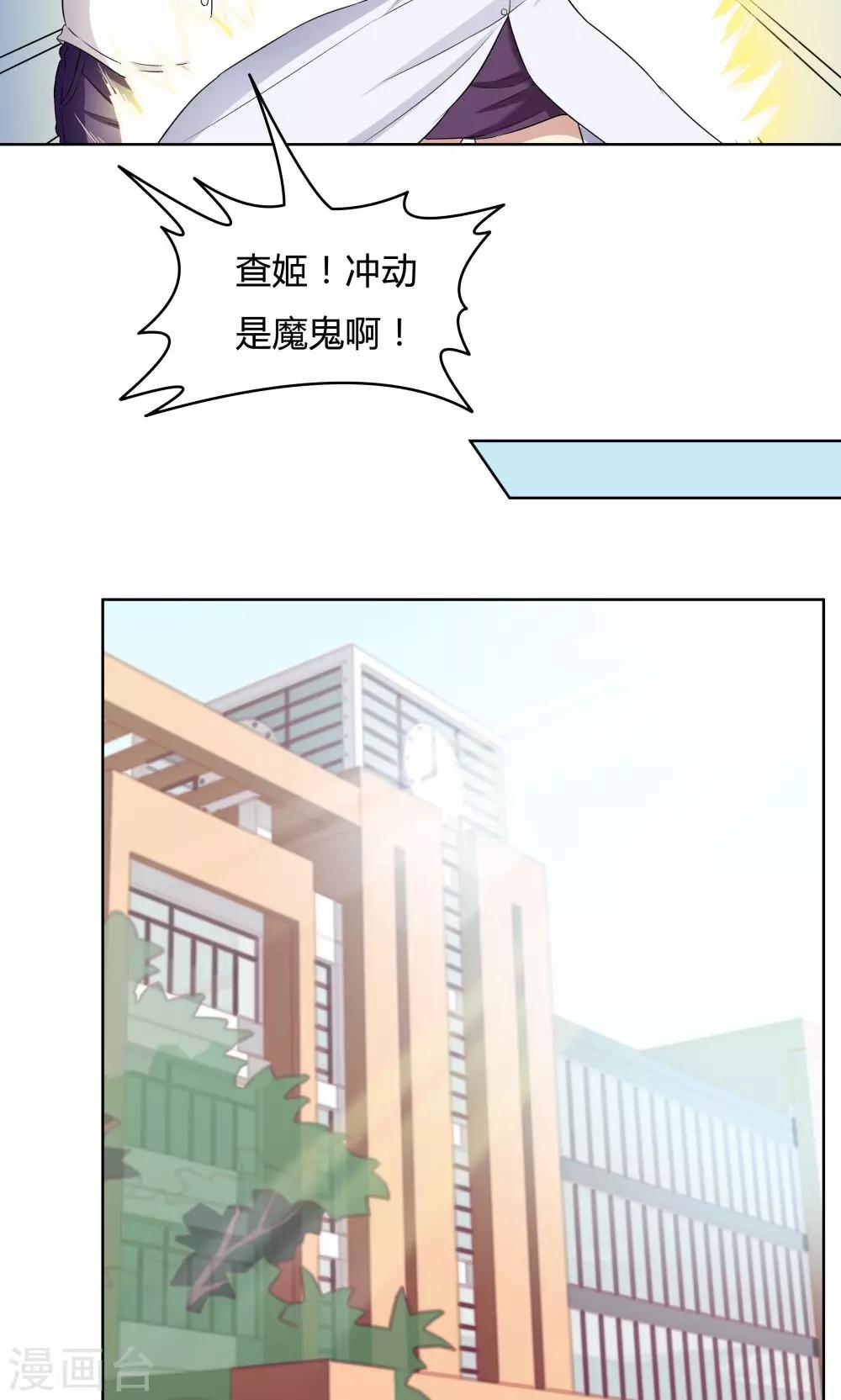 《双面特工》第30话 第14页