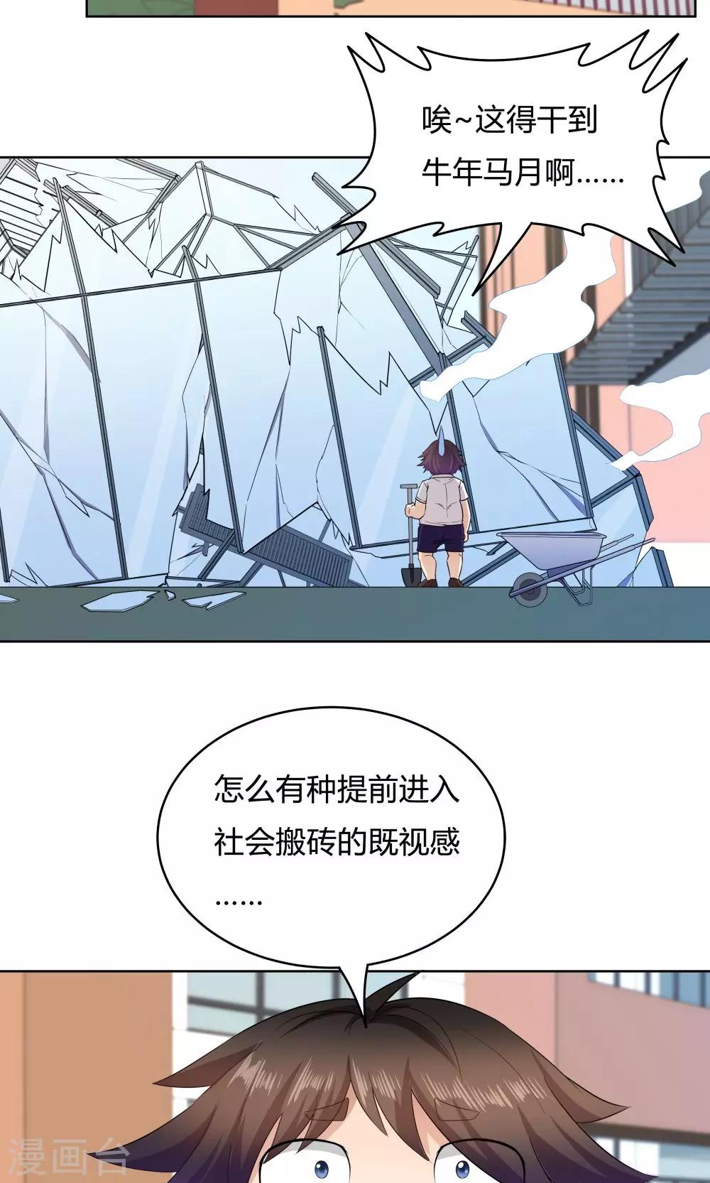 《双面特工》第30话 第15页