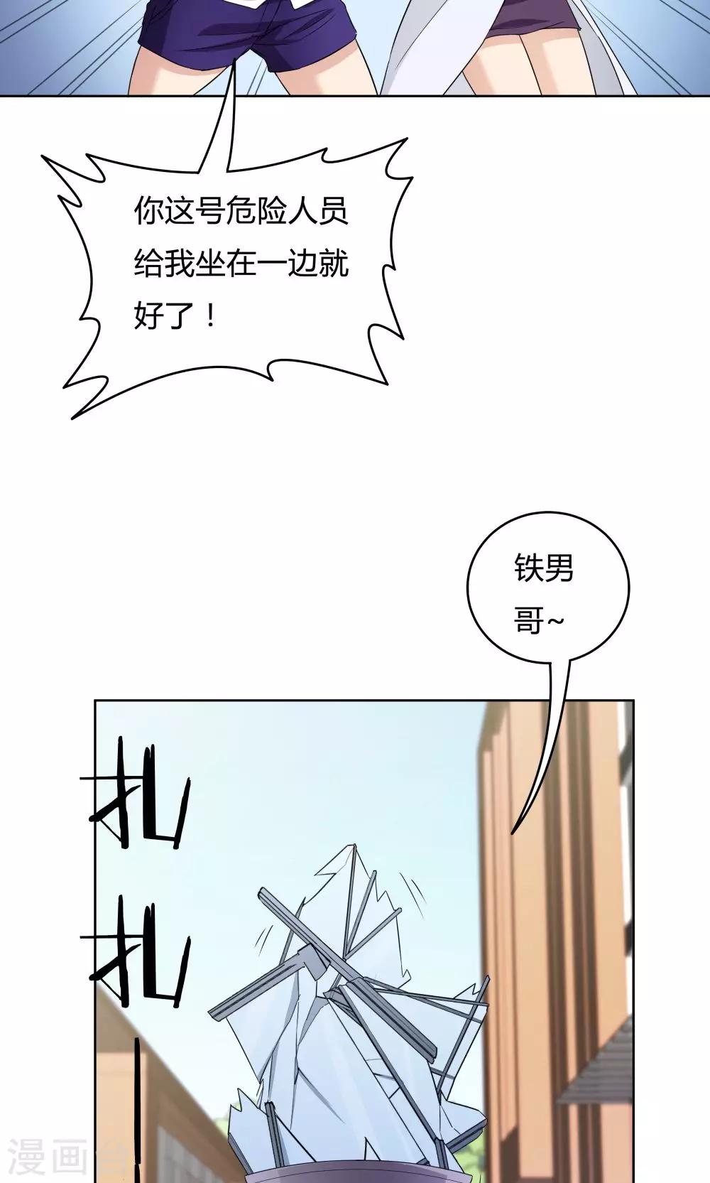 《双面特工》第30话 第20页