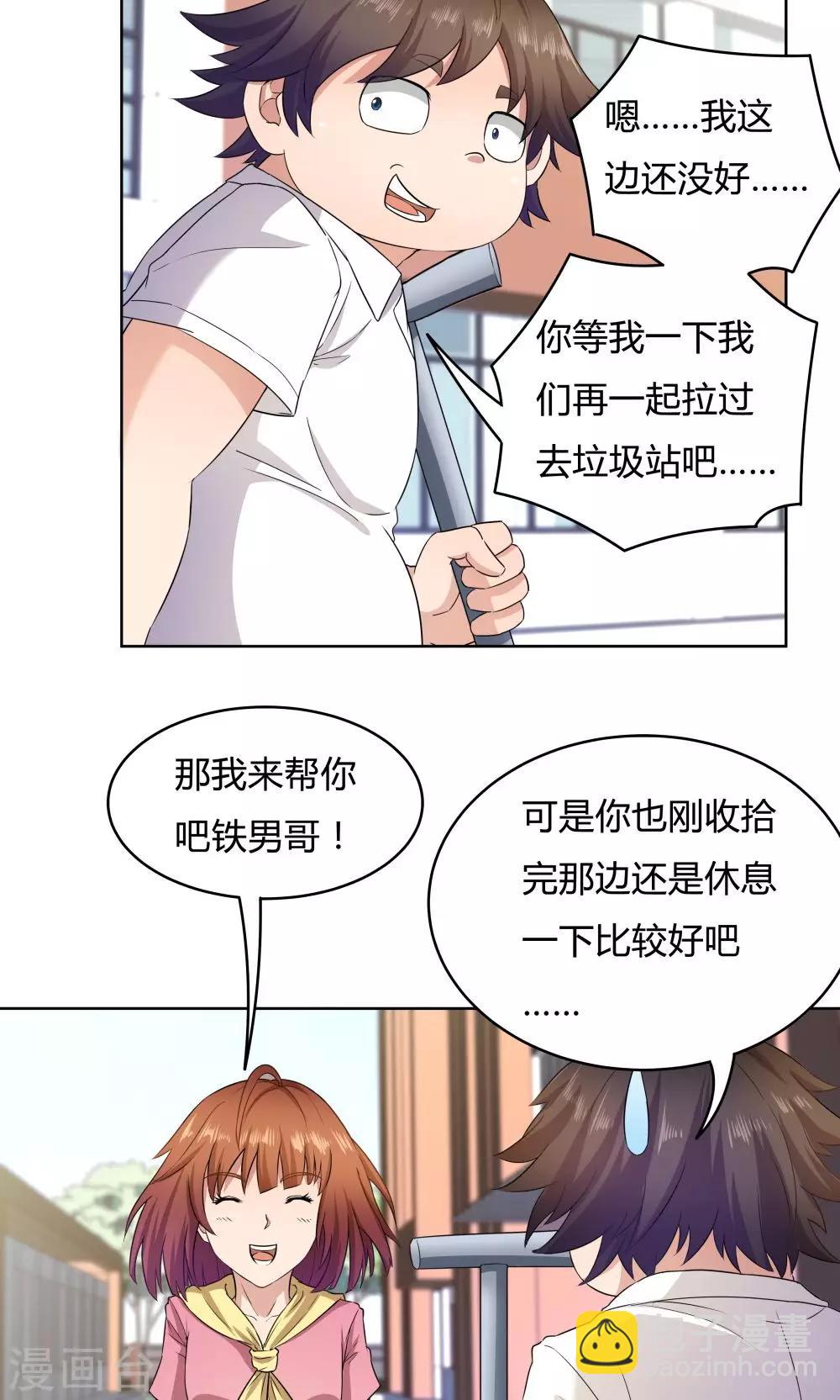 《双面特工》第30话 第22页