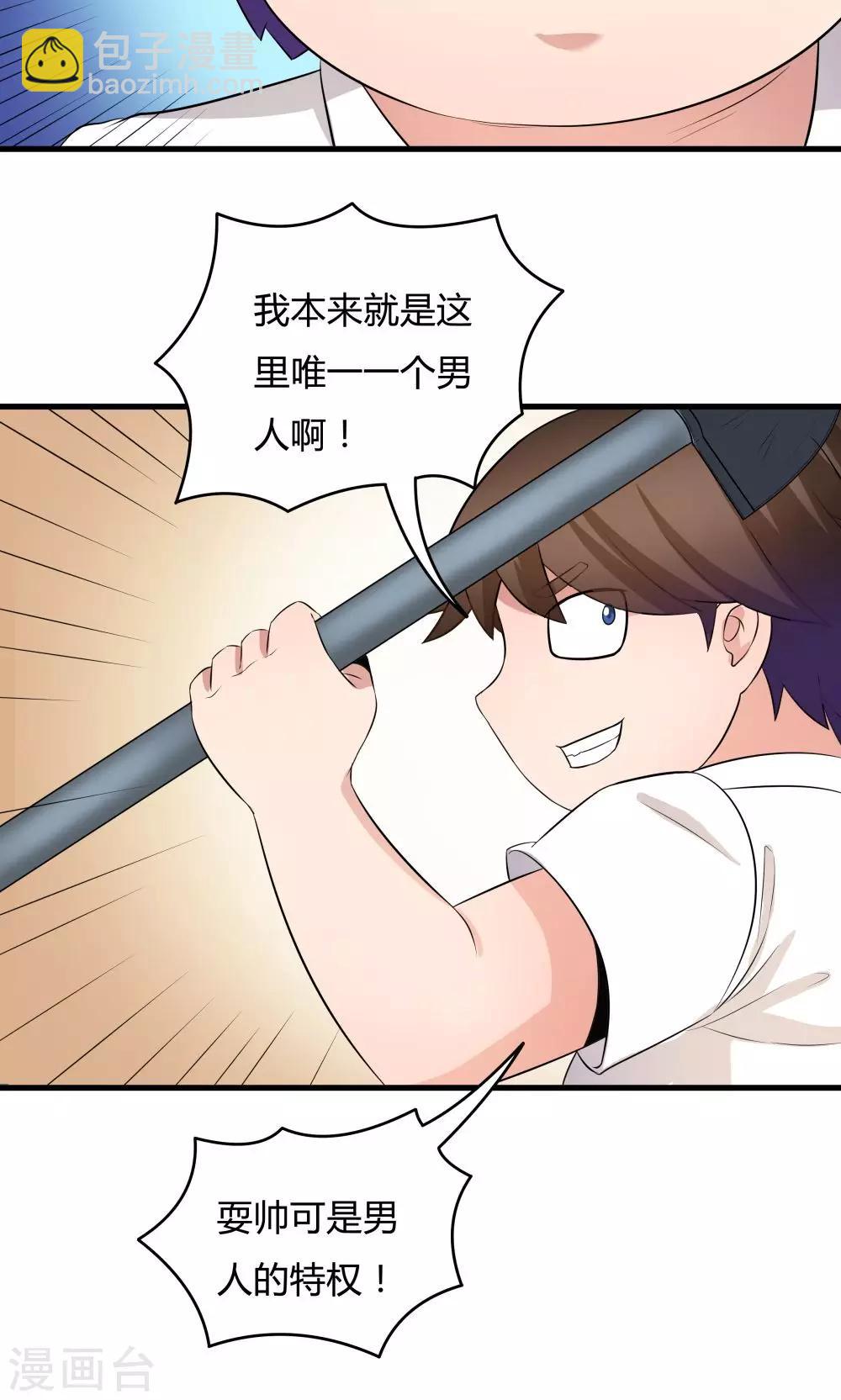 《双面特工》第30话 第27页
