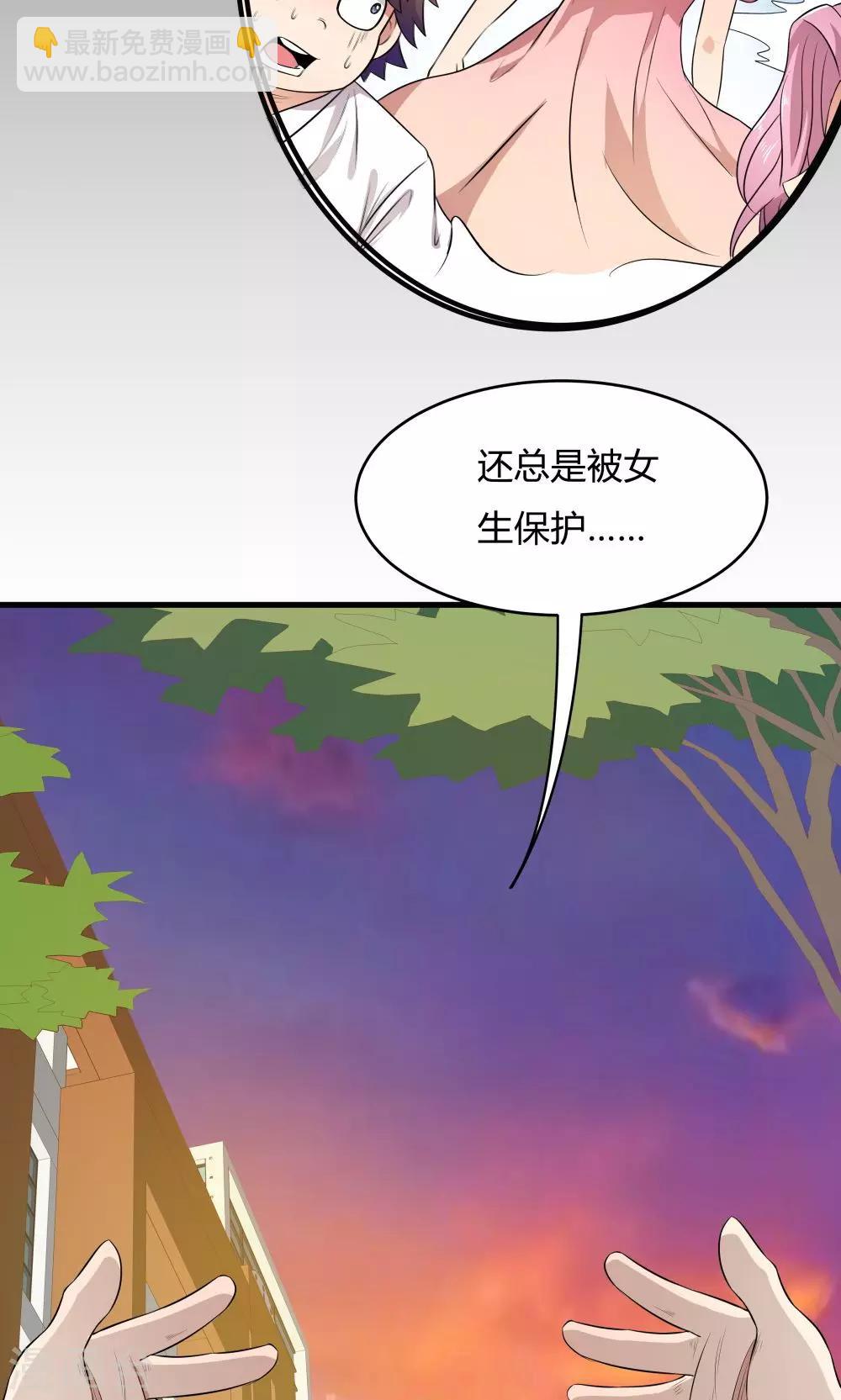 《双面特工》第30话 第33页
