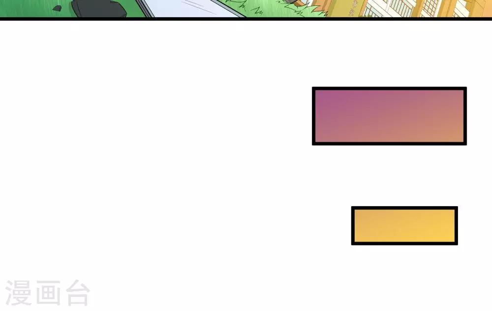 《双面特工》第30话 第36页
