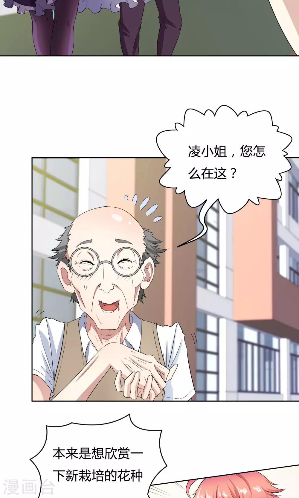 《双面特工》第30话 第7页