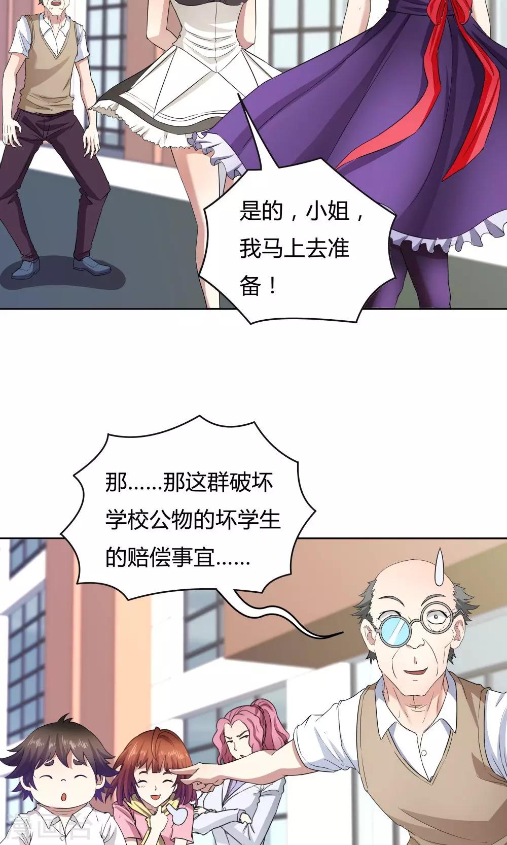 《双面特工》第30话 第9页