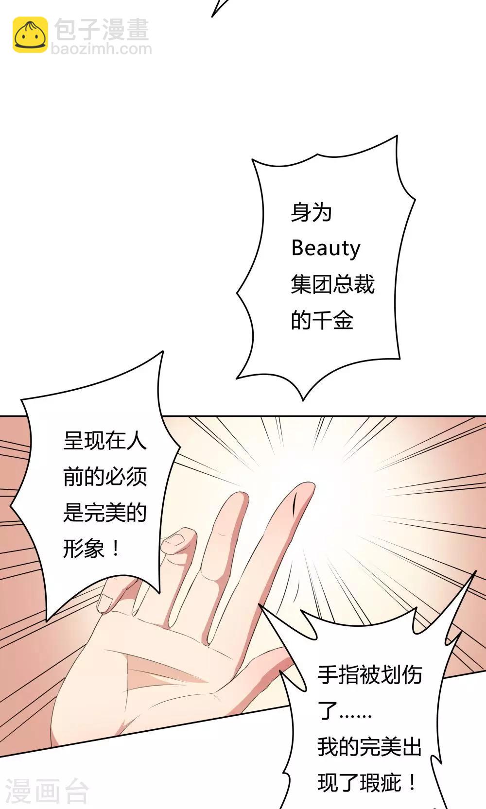 《双面特工》第29话 第15页